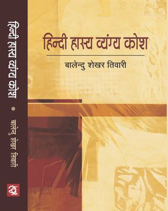 hindi hasya kavita on holi