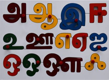 Little Woods Tamil Alphabet Vowels Puzzle With Knob Price In India Buy Little Woods Tamil Alphabet Vowels Puzzle With Knob Online At Flipkart Com
