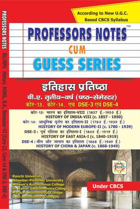 Professors Notes Cum Guess Series B A History Honours Semester 6 Core 13 Core 14 Dse 3 And Dse 4 Ranchi University Nilamber Pitamber University Buy Professors Notes Cum Guess Series B A History Honours Semester 6 Core