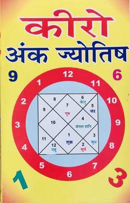 Ank Jyotish (Cheiro): Buy Ank Jyotish (Cheiro) by CHEIRO at ...
