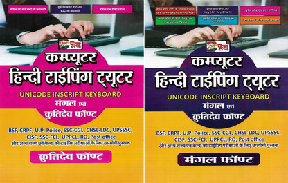 hindi typing master