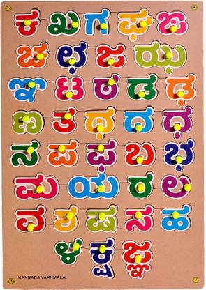 Toyvala Unique Learning Pinewood Wooden Puzzle Kannada Varnmala Learning Educational Easy To Learn Jigsaw Learning Puzzle Board Unique Learning Pinewood Wooden Puzzle Kannada Varnmala Learning Educational Easy To Learn Jigsaw Learning