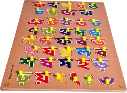 learn the bengali alphabet fast