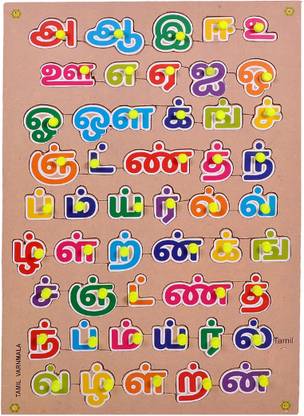 Miss Chief Wooden Tamil Varnmala Educational Puzzle Wooden Tamil Varnmala Educational Puzzle Shop For Miss Chief Products In India Flipkart Com Miss Chief Wooden Tamil Varnmala Educational Puzzle Wooden Tamil Varnmala Educational Puzzle Shop For Miss Chief Products In India Flipkart Com