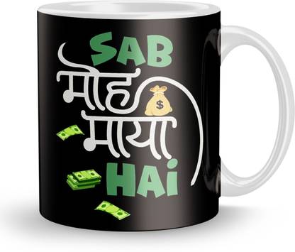 MAHKRI Funny quotes Gift mug for Girls wife husband girlfriend boyfriend on Birthday love Valentines Day and Anniversary FM-FM-124 Ceramic Coffee Mug Price in India - Buy MAHKRI Funny quotes Gift mug MAHKRI Funny quotes Gift mug for Girls wife husband girlfriend boyfriend on Birthday love Valentines Day and Anniversary FM-FM-124 Ceramic Coffee Mug Price in India - Buy MAHKRI Funny quotes Gift mug