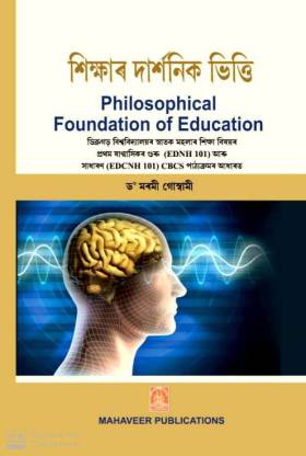 Philosophical Foundation Of Education