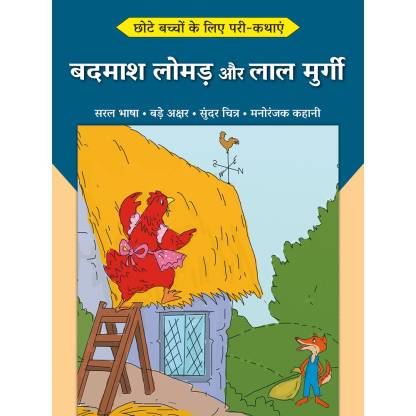 Buy Badmash Lomad Aur Lal Murgi By None At Low Price In India