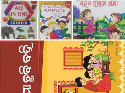 Children Book In Mo Chhabi Book Sahaja English Sikhya My First Choice For Alphabets And All In One English In Hd Quality Combo Pack Set Of 4 Books Buy Children Book