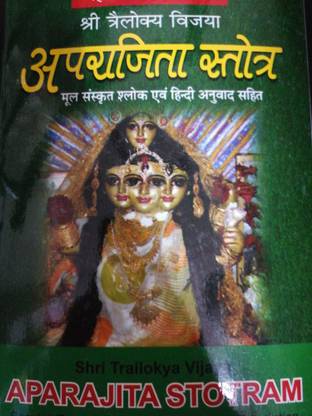 18  Aparajita stotram book online 