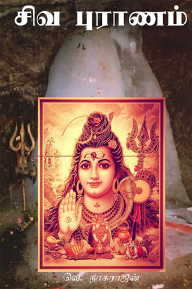 siva puranam stories in tamil pdf siva puranam stories in tamil pdf