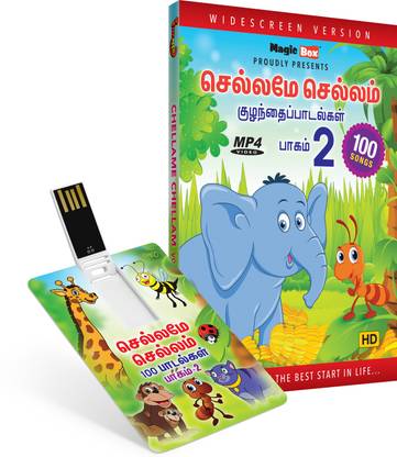 Inkmeo Movie Card - Chellame Chellam Vol 2 - Animated Tamil Rhymes for Children - 100 Songs - 8GB USB Memory Stick - High Definition(HD) MP4 Video - Inkmeo : Inkmeo Movie Card - Chellame Chellam Vol 2 - Animated Tamil Rhymes for Children - 100 Songs - 8GB USB Memory Stick - High Definition(HD) MP4 Video - Inkmeo :