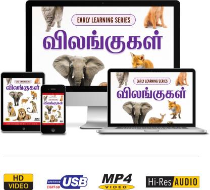 Inkmeo Movie Card - Animals - Tamil - Learn about more than 55 Animals -  8GB USB Memory Stick - High Definition(HD) MP4 Video - Inkmeo : 