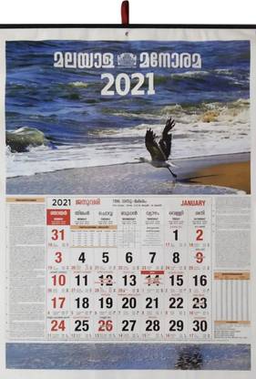 Crystal Bloom Malayala Manorama Calendar| Malayalam Wall Calendar| 2022 Malayalam Calendar 2022 Wall Calendar 2022 Wall Calendar Price In India - Buy Crystal Bloom Malayala Manorama Calendar| Malayalam Wall Calendar| 2022 Malayalam