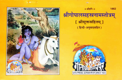 sri suktam in hindi text sri suktam in hindi text
