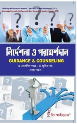 3rd Semester, Education Honours, Course CC-7, Guidance And Counselling