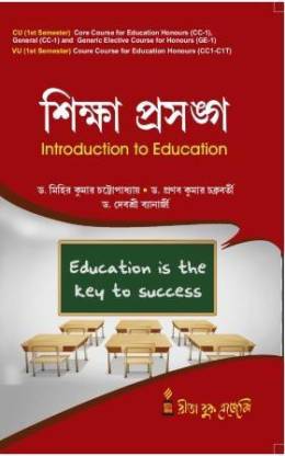 1st Semester, Education Honours & General, Course CC-1 Introduction To Education (CU & VU)