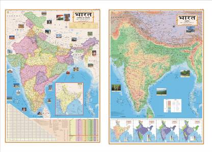 Physical Map In Hindi India Political And Physical Map Hindi : Paper Print : Each Map Size 28" X  40" Inch Paper Print - Maps, Educational Posters In India - Buy Art, Film,  Design, Movie, Music,