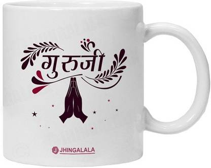 Jhingalala Guru Ji Printed Gift for Teacher, Sir, Madam for Teacher's Day and Farewell (MUG-JD1209) Ceramic Coffee Mug Price in India - Buy Jhingalala Guru Ji Printed Gift for Teacher, Sir, Madam Jhingalala Guru Ji Printed Gift for Teacher, Sir, Madam for Teacher's Day and Farewell (MUG-JD1209) Ceramic Coffee Mug Price in India - Buy Jhingalala Guru Ji Printed Gift for Teacher, Sir, Madam