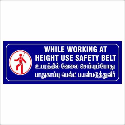 madhusigns While working at height Sign board in 3mm thick foam sheet ...