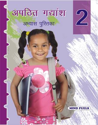 mindfuel s apathit gadyansh unseen passages 2 practice book in hindi for students of class 2 hindi edition age 5 to 12 years buy mindfuel s apathit gadyansh unseen passages 2