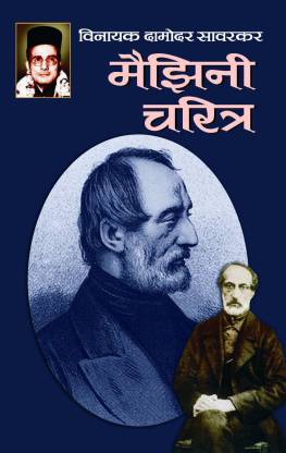 biography of mazzini written by savarkar