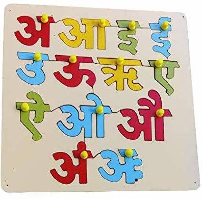 Amg Music Hindi Alphabet Vowels Swar Wooden Tray With Knob Multicolor Hindi Vowel Wooden Puzzle For