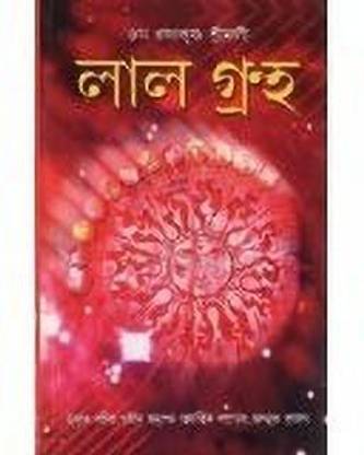 Lal kitab astrology book