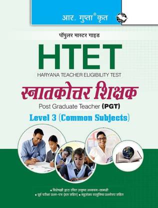 Haryana Teacher Eligibility TestPost Graduate Teacher (Level 3) Exam Guide  - Common Subjects 2023 Edition