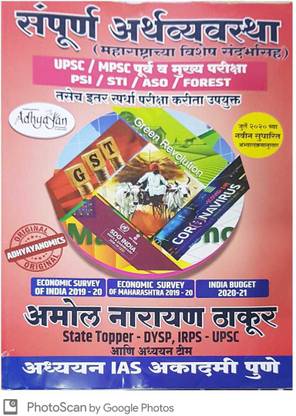 Sampurna Arthvyavastha By Adhyayan Academy Buy Sampurna Arthvyavastha By Adhyayan Academy By Amol Narayan Thakur At Low Price In India Flipkart Com The pune football club academy was the youth team of pune football club. inr