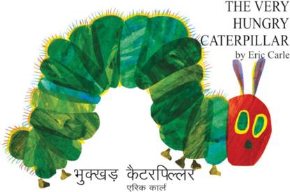 Very Hungry Caterpillar (Hindi & English): Buy Very Hungry Caterpillar