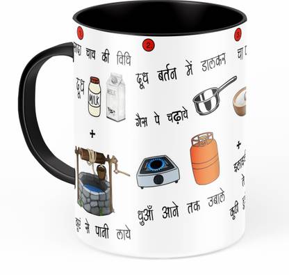 Luvkushcart Chai Black Tone Ceramic Coffee Mug Price in India - Buy Luvkushcart Chai Black Tone Ceramic Coffee Mug online at Luvkushcart Chai Black Tone Ceramic Coffee Mug Price in India - Buy Luvkushcart Chai Black Tone Ceramic Coffee Mug online at