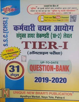 Question Bank CBT 2019