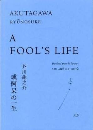 A Fool S Life Buy A Fool S Life By Akutagawa Ryunosuke At Low Price In India Flipkart Com