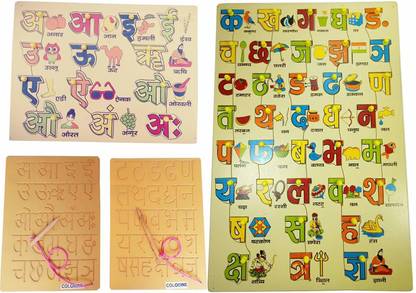 Colobine Hindi Alphabets Tray Hindi Consonants Vowels Swar And Vyanjan Tray With Pictures And Practice Board Combo For Kids And Kindergarten Children Age 3 Years And Above Price In India