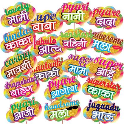 Quick All Occasion Colourful Indian Pattern Marathi Family Photo Booth Party Props Diy Kit Baby Shower Birthday Wedding Party Props For Family 18 Pcs Photo Booth Board Price In India Buy