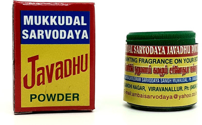 Poudre Ayurvédique JAVADHU POWER 10g (5 Sachets De 2g) - Herbal Pure - Inde - Neuf