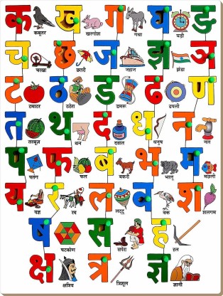 christmas gift Holiday Hindi Alphabet Puzzle Wooden Alphabet and Wooden Numbers Puzzle personalized puzzle Wooden Hindi Vowel Puzzle