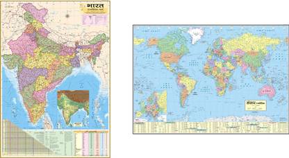 World Map And India Map Pack Of 2 Map) India And World (Language : Hindi) Size : 100X70 Cm {40"X28"  Inch
