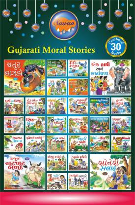 Gujarati Moral Stories Complete Combo| Pack Of 30 Story Books: Buy Gujarati  Moral Stories Complete Combo| Pack Of 30 Story Books by Sawan at Low Price  in India 