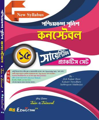 West Bengal Police Constable Practice Sets