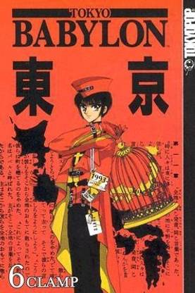 Tokyo Babylon V 6 Buy Tokyo Babylon V 6 By Clamp At Low Price In India Flipkart Com Tokyo Babylon V 6 Buy Tokyo Babylon V 6 By Clamp At Low Price In India Flipkart Com