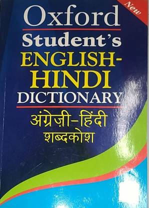 Dictionary english to english