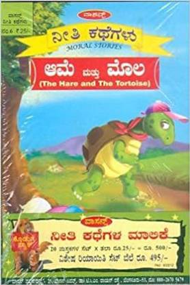 Neeti Kathegalu Moral Stories 20 Books Set: Buy Neeti Kathegalu Moral Stories 20 Books Set by various at Low Price in India Neeti Kathegalu Moral Stories 20 Books Set: Buy Neeti Kathegalu Moral Stories 20 Books Set by various at Low Price in India