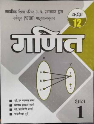 12th maths book pdf download hindi medium battlefield 1 for pc free download