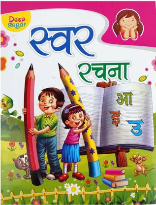 Nurture Hindi Language Akshar Rachna Hindi Alphabet And Words Learning Book For Kids 4 To 6 Hindi Varnamala Reading And Writing Book With Pictures For Children Buy Nurture Hindi