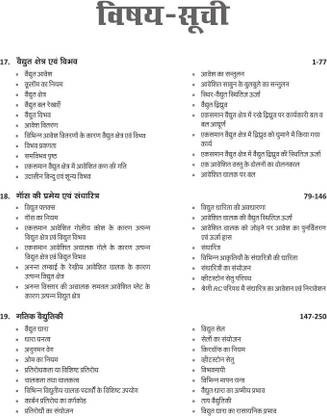 Uttarakhand Samuh G Sahayak Krishi Adhikari Varg Iii Bharti Pariksha 2016 Buy Uttarakhand Samuh G Sahayak Krishi Adhikari Varg Iii Bharti Pariksha 2016 By Bhatnagar Nipendra At Low Price In India Flipkart Com