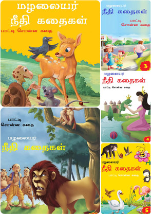 short tamil stories in tamil short tamil stories in tamil