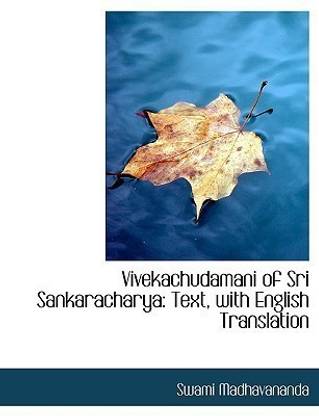Vivekachudamani of Sri Sankaracharya: Buy Vivekachudamani of Sri