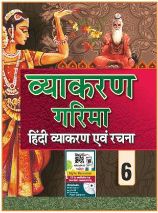 Vyakaran Garima 6 Hindi Grammar And Composition Hindi Grammar Book For Class 6 Cbse U P Board Buy Vyakaran Garima 6 Hindi Grammar And Composition Hindi Grammar Book For Class 6 Cbse U P