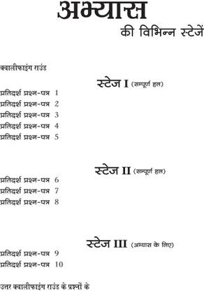 i-Succeed CBSE 10 Sample Papers for Ganit Term-1: Class - 10 (Old